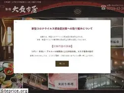 Sites similar to daimonjiya.com