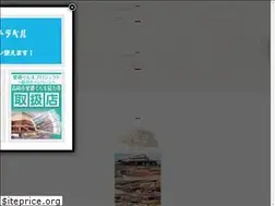 Sites similar to daimonya.jp