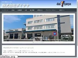 Sites similar to dainana.jp
