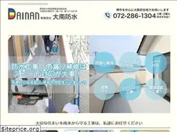 Sites similar to dainanbousui.com