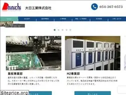 Sites similar to dainichi-ind.jp