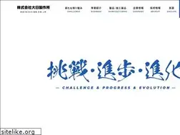Sites similar to dainichiss.co.jp