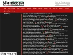 Sites similar to dainikamaderbangla.com