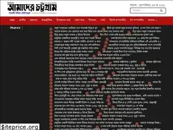 Sites similar to dainikamaderchattagram.com