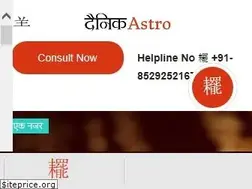Sites similar to dainikastro.com