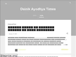 Sites similar to dainikayodhyatimes.page