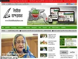 Sites similar to dainikbandarban.com