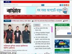 Sites similar to dainikbayanno.com