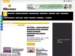 Sites similar to dainikbhaskarup.com