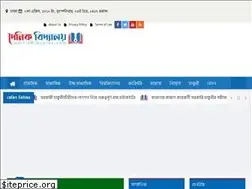 Sites similar to dainikbidyaloy.com