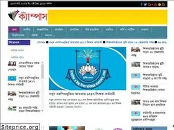 Sites similar to dainikcampus.com