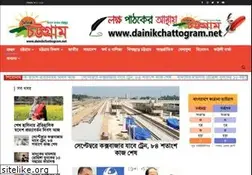Sites similar to dainikchattogram.net