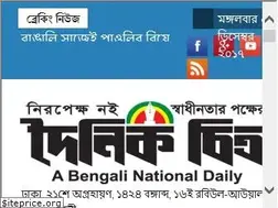 Sites similar to dainikchitro.com