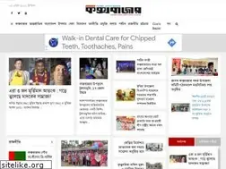 Sites similar to dainikcoxsbazar.com