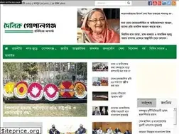 Sites similar to dainikgopalganj.com