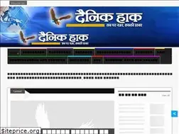 Sites similar to dainikhawk.com