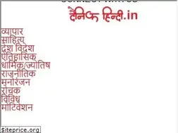Sites similar to dainikhindi.in