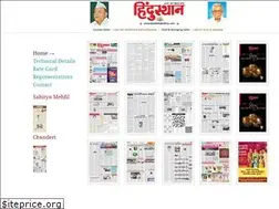 Sites similar to dainikhindusthan.com