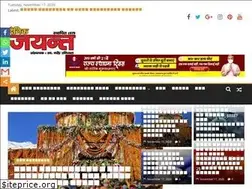 Sites similar to dainikjayantnews.com