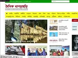 Sites similar to dainikkhagrachari.com