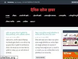 Sites similar to dainikkhojkhabar.live