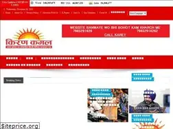 Sites similar to dainikkirankamal.com