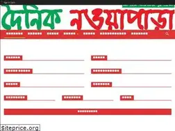 Sites similar to dainiknoapara.com