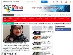 Sites similar to dainikparibarton.com
