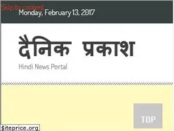 Sites similar to dainikprakash.in