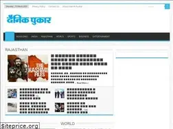 Sites similar to dainikpukar.com