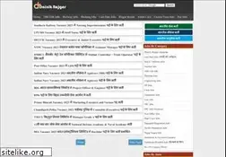 Sites similar to dainikrojgar.com