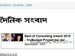 Sites similar to dainiksambad.net