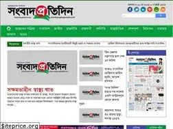 Sites similar to dainiksangbadpratidin.com