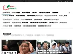 Sites similar to dainikshikshabarta.com