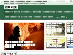 Sites similar to dainiksomoysangbad24.com