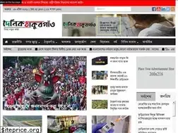 Sites similar to dainikthakurgaon.com