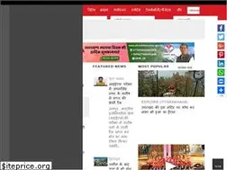 Sites similar to dainikuttarakhand.com