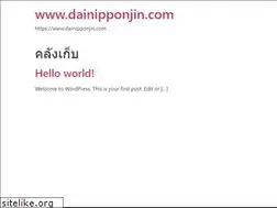 Sites similar to dainipponjin.com