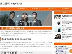 Sites similar to dainishinsotsu-careerguide.com