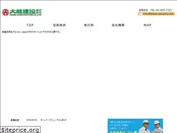 Sites similar to dainou-kensetsu.com