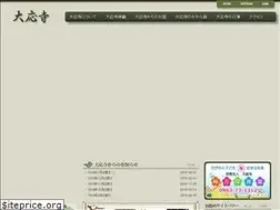 Sites similar to daioji.com