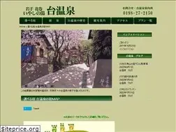 Sites similar to daionsen-iwate.com
