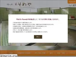 Sites similar to daionsen-someya.com
