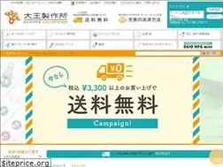 Sites similar to daioshop.jp