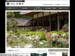 Sites similar to daiouji.or.jp