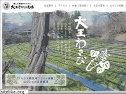 Sites similar to daiowasabi.co.jp