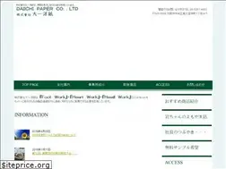 Sites similar to daipaper.co.jp