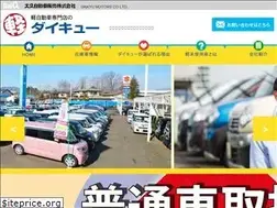 Sites similar to daiq-car.jp