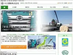 Sites similar to dairitsu-unyu.co.jp