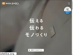 Sites similar to daisan-print.co.jp